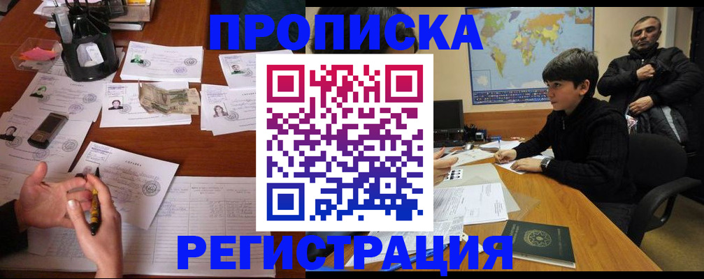 временная регистрация адрес в Калтане